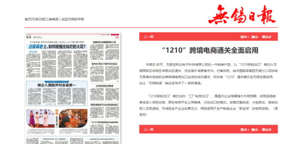 跨境电商1210保税出口若何报关？